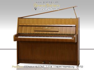 中古ピアノ スタインウェイ＆サンズ(STEINWAY&SONS Z114) 現在では入手困難な高さ114cmの希少モデル