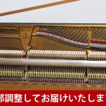 中古ピアノ スタインウェイ＆サンズ(STEINWAY&SONS  Z114) 現在では入手困難な高さ114cmの希少モデル