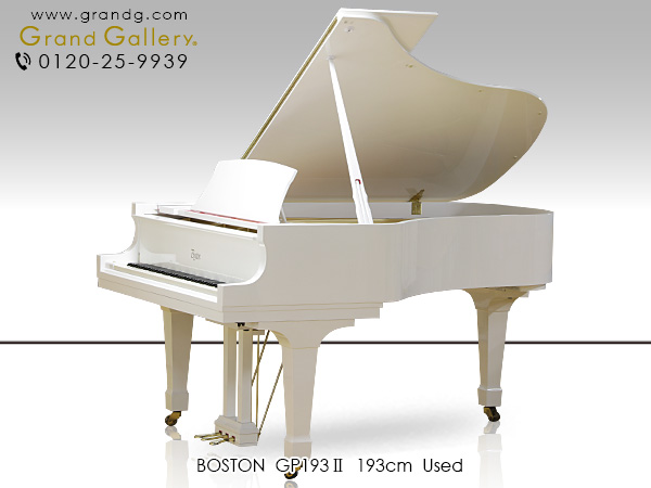 中古ピアノ ボストン(BOSTON GP193Ⅱ) ボストンのホワイトグランドピアノ