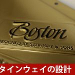 中古ピアノ ボストン(BOSTON GP193Ⅱ) ボストンのホワイトグランドピアノ