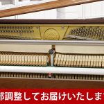 中古ピアノ カワイ(KAWAI 804E) 目と耳の両方で楽しむインテリアピアノ♪