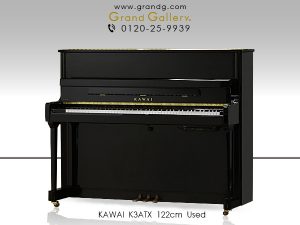 中古ピアノ カワイ(KAWAI K3ATX) アコースティックに極めて近いタッチ感、消音付ピアノ