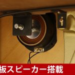 中古ピアノ カワイ(KAWAI Si16 Rosina ATX-f) 響板スピーカー搭載！消音機能付、小型木目ピアノ