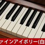 中古ピアノ カワイ(KAWAI Si16 Rosina ATX-f) 響板スピーカー搭載！消音機能付、小型木目ピアノ