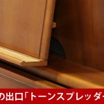 中古ピアノ カワイ(KAWAI Si16 Rosina ATX-f) 響板スピーカー搭載！消音機能付、小型木目ピアノ