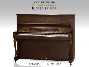 中古ピアノ ヤマハ(YAMAHA U1H) 初心者にもお勧め♪木目・猫脚スタンダードモデル