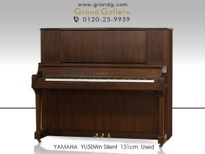 中古ピアノ ヤマハ(YAMAHA YU50Wn) 最もグランドピアノに近いアップライト♪ヤマハ・ハイグレード木目調・消音ピアノ