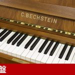 中古ピアノ ベヒシュタイン(C.BECHSTEIN 12n) 世界3大ピアノメーカーの木目・小型ピアノ