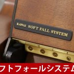 中古ピアノ カワイ(KAWAI C38W) シンプルな木目調ピアノ