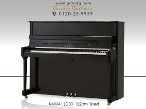 中古ピアノ カワイ(KAWAI LD33) 上質な音色と高いインテリア性を備えたラグジュアリーデザインシリーズ