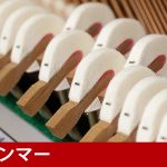 中古ピアノ カワイ(KAWAI LD33) 上質な音色と高いインテリア性を備えたラグジュアリーデザインシリーズ