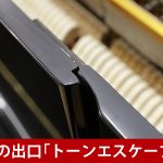 中古ピアノ アポロ(APOLLO SR65B) アポロピアノの代名詞「SSS」搭載モデル