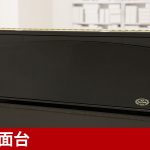 中古ピアノ カワイ(KAWAI K81) カワイ最高グレードのアップライトピアノ