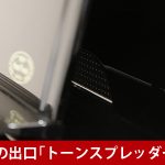 中古ピアノ カワイ(KAWAI K81) カワイ最高グレードのアップライトピアノ