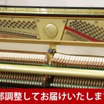 中古ピアノ カワイ(KAWAI K81) カワイ最高グレードのアップライトピアノ