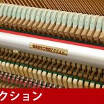 中古ピアノ スタインリッヒ(STEINRICH S180EA) ハンドクラフト系の国産ピアノ