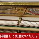 中古ピアノ エセックス(ESSEX EUP111E) スタインウェイ設計！初心者にもお勧め木目・小型ピアノ