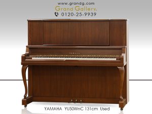 中古ピアノ ヤマハ(YAMAHA YU50WnC) ヤマハ木目・猫脚ハイグレードモデル