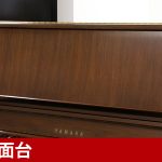 中古ピアノ ヤマハ(YAMAHA YU50WnC) ヤマハ木目・猫脚ハイグレードモデル