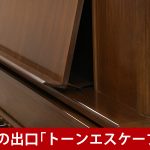 中古ピアノ ヤマハ(YAMAHA YU50WnC) ヤマハ木目・猫脚ハイグレードモデル