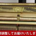 中古ピアノ ヤマハ(YAMAHA YU50WnC) ヤマハ木目・猫脚ハイグレードモデル