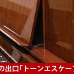 中古ピアノ ヤマハ(YAMAHA YUS5MhC-SHTA) ヤマハトランスアコースティックピアノ