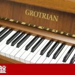 中古ピアノ グロトリアン(GROTRIAN 106) 希少な小型・木目調アップライト