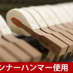 中古ピアノ カワイ(KAWAI C980RE) ヨーロッパトーンをめざした珠玉の一台