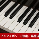 中古ピアノ カワイ(KAWAI C980RE) ヨーロッパトーンをめざした珠玉の一台