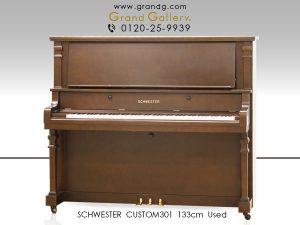 中古ピアノ シュベスター(SCHWESTER CUSTOM 301) 良き時代の職人技が息づくサウンドとタッチ