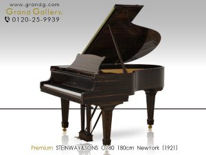 中古ピアノ スタインウェイ＆サンズ(STEINWAY&SONS O180) 美しい木目調リビンググランド