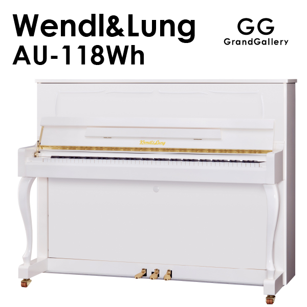 新品ピアノ ウェンドル＆ラング(WENDL&LUNG AU118Wh) 小型ピアノ・ホワイト・猫脚　音楽の都、ウィーンの伝統