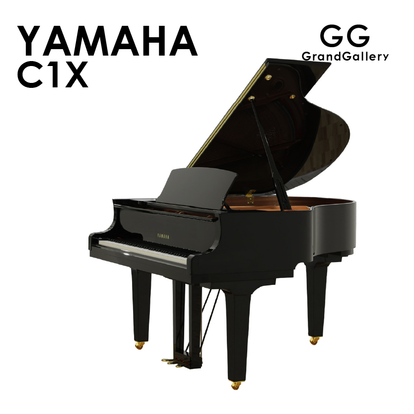 新品ピアノ ヤマハ(YAMAHA C1X) 優れたバランスと音色の豊かさ。