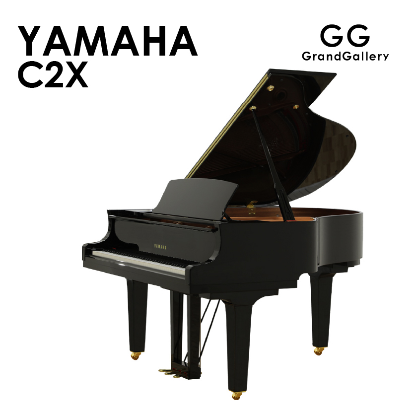  新品ピアノ ヤマハ(YAMAHA C2X) クリアな粒立ちと、ピュアで深みのある音色を実現