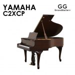 新品ピアノ ヤマハ(YAMAHA C2XCP) クリアな粒立ちと、ピュアで深みの