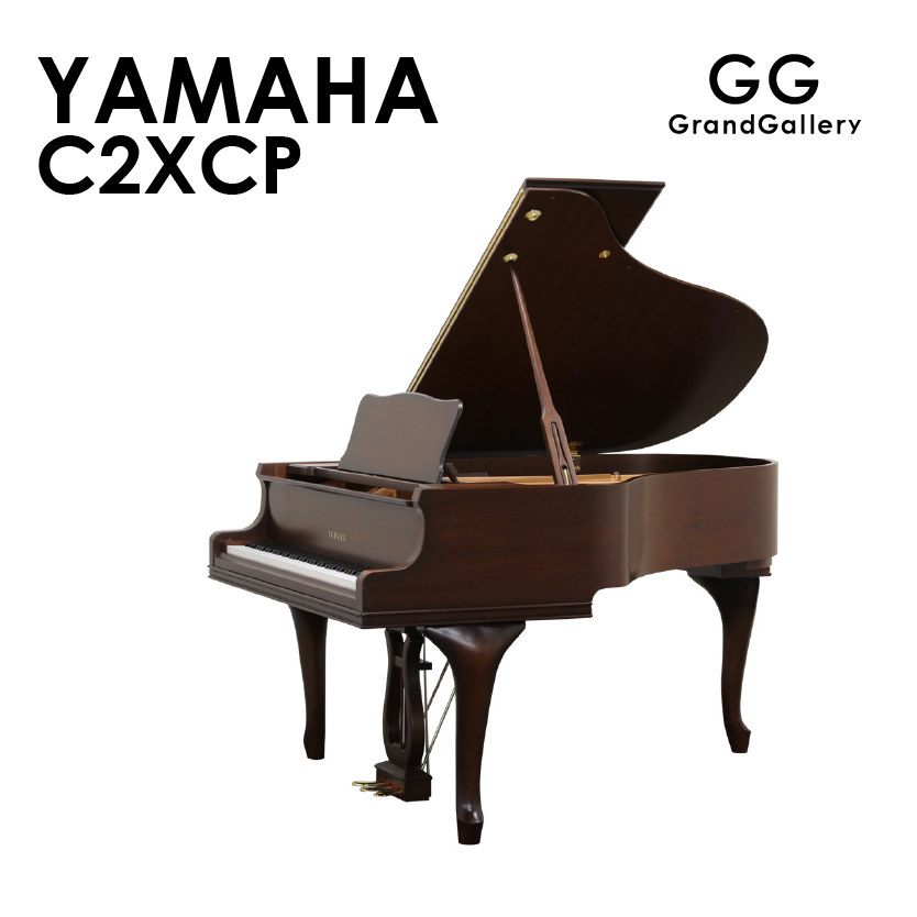 新品ピアノ ヤマハ(YAMAHA C2XCP) クリアな粒立ちと、ピュアで深みのある音色を実現