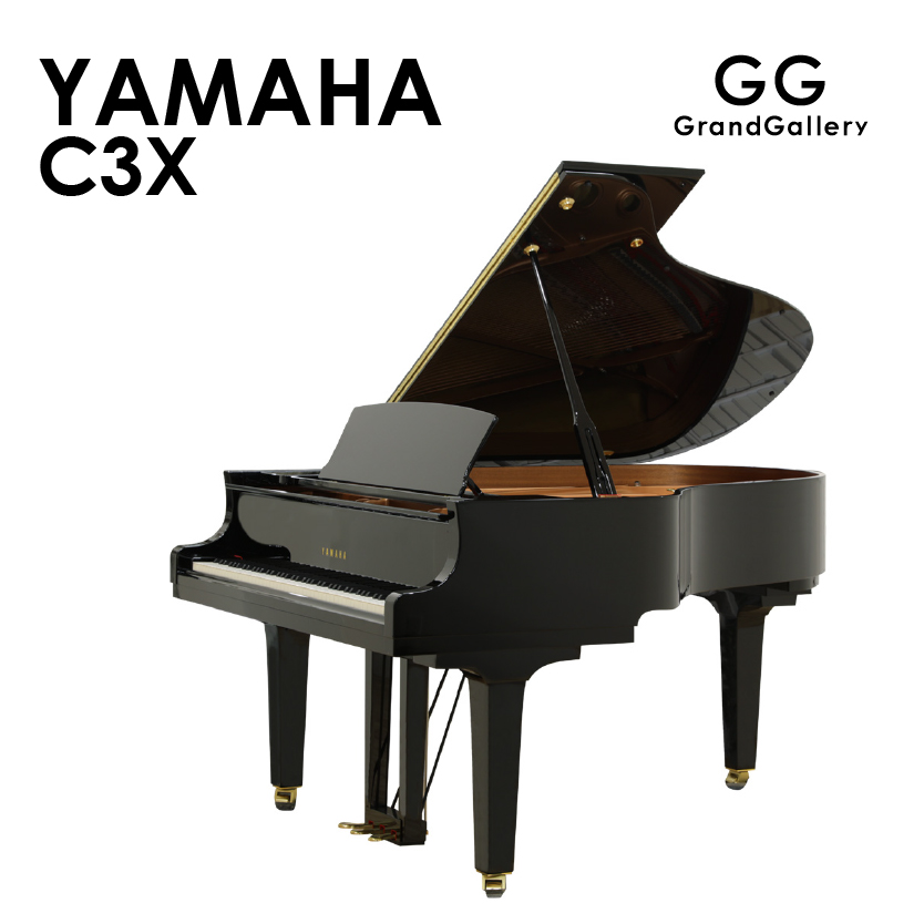 新品ピアノ ヤマハ(YAMAHA C3X) 目指したものは、演奏者とともに歌を奏でるピアノ。