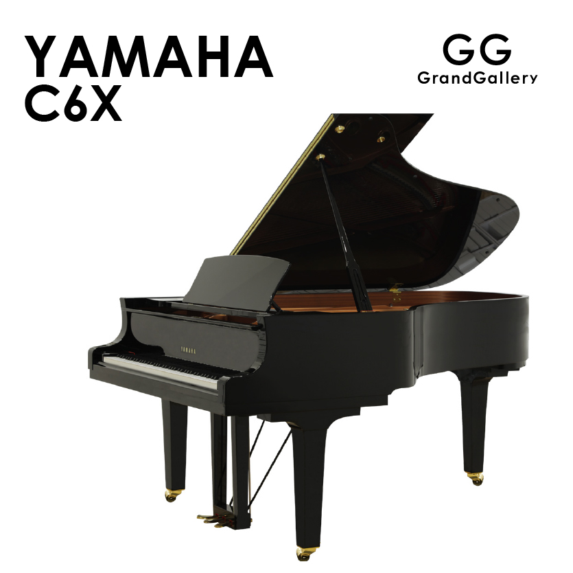 新品ピアノ ヤマハ(YAMAHA C6X) 圧倒的な迫力と存在感。