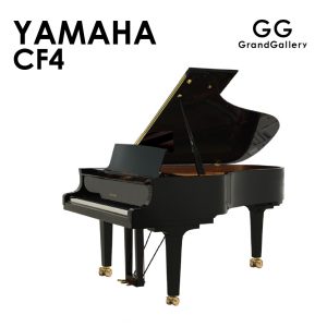 新品ピアノ ヤマハ(YAMAHA CF4) ブリリアントで彩り豊かな音色。