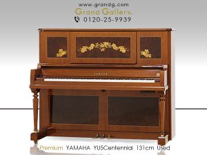 中古ピアノ ヤマハ(YAMAHA YU5CE(センテニアル)) 歴史と伝統を感じるクラシックでエレガントなフォルム