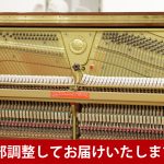 中古ピアノ ヤマハ(YAMAHA YU5CE(センテニアル)) 歴史と伝統を感じるクラシックでエレガントなフォルム