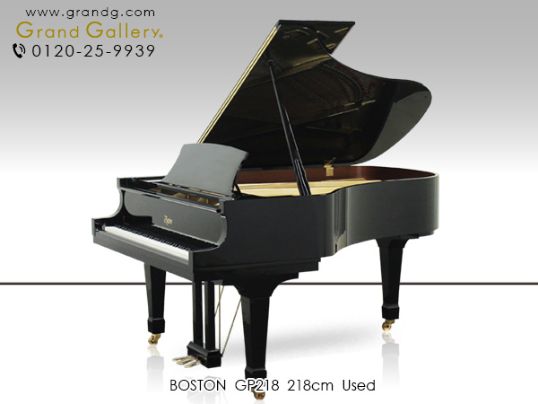 中古ピアノ ボストン(BOSTON GP218) 体を揺さぶる圧倒的な音量感