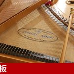 中古ピアノ カワイ(KAWAI SK3LN) カワイ最高峰のグランドピアノ「Shigeru Kawai」の現行モデル