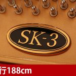 中古ピアノ カワイ(KAWAI SK3LN) カワイ最高峰のグランドピアノ「Shigeru Kawai」の現行モデル