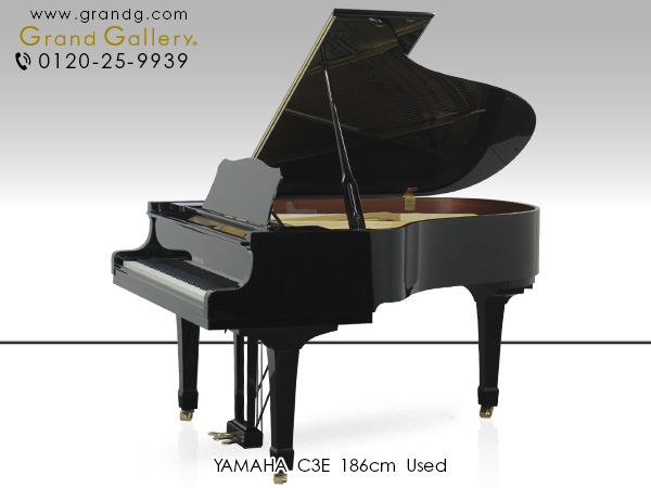 中古ピアノ ヤマハ(YAMAHA C3E) 人気のヤマハグランドピアノ　Cシリーズ
