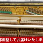 中古ピアノ アトラス(ATLAS 津軽) 伝統的工芸「津軽塗」が施された希少モデル