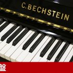 中古ピアノ ベヒシュタイン(C.BECHSTEIN 12a) ベヒシュタインの小型アップライトピアノ