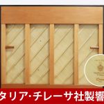 中古ピアノ カワイ(KAWAI AL77) カワイ竜洋工場30周年記念モデル