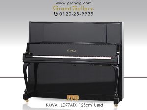 中古ピアノ カワイ(KAWAI LD77 ATX) LDシリーズの消音付上位モデル