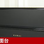 中古ピアノ カワイ(KAWAI LD77 ATX) LDシリーズの消音付上位モデル